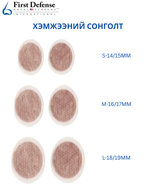 Дөрвөн уут  - 4 долоо хоногийн хэрэгцээ